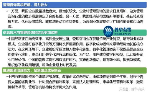 企事業(yè)單位提升管理與經(jīng)營(yíng)的需求,為管理咨詢(xún)行業(yè)的供了廣闊前景