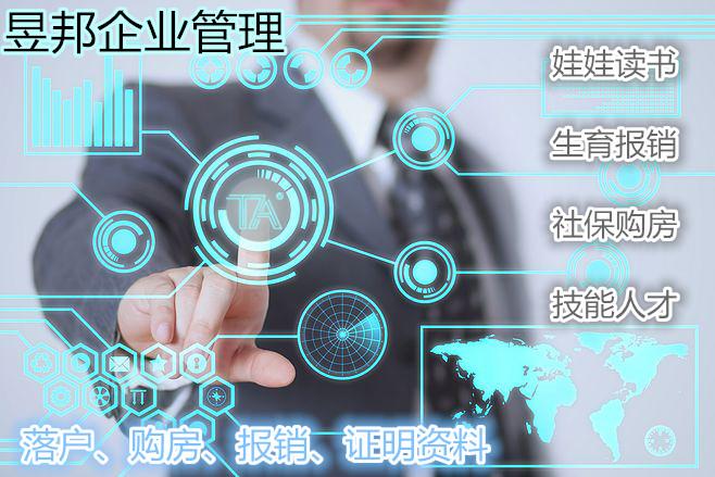 雙流區(qū)社保代繳補繳 正規(guī)的社保代繳機構(gòu) 雙流區(qū)社保補繳_成都昱邦企