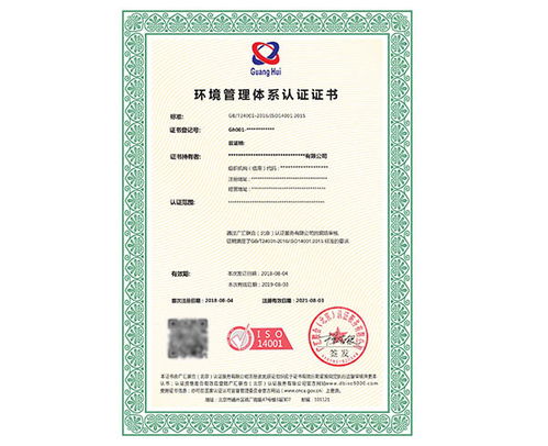 安慶安全管理體系認(rèn)證